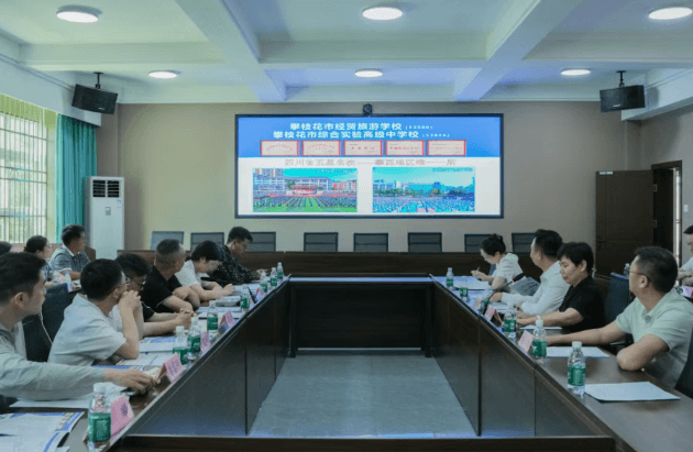 攀枝花市经贸旅游学校 攀枝花市经贸旅游学校