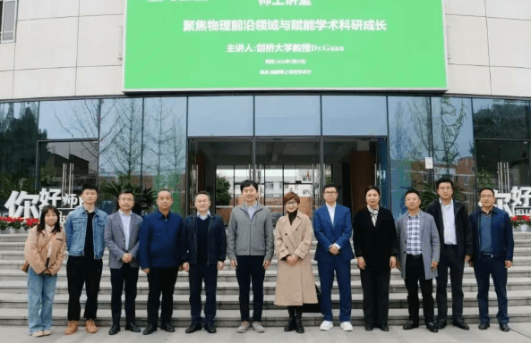 成都市师上高级中学校