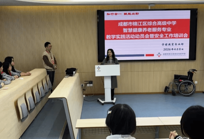 成都市锦江区综合高中