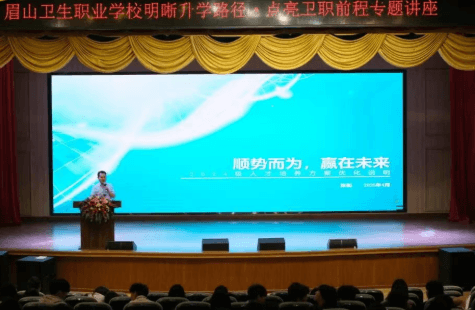 眉山卫生职业学校