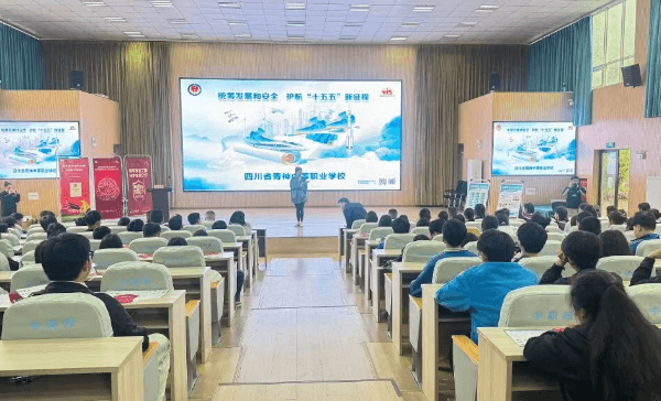 四川省青神中等职业学校