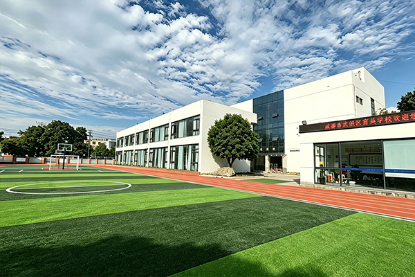 武侯区育英学校