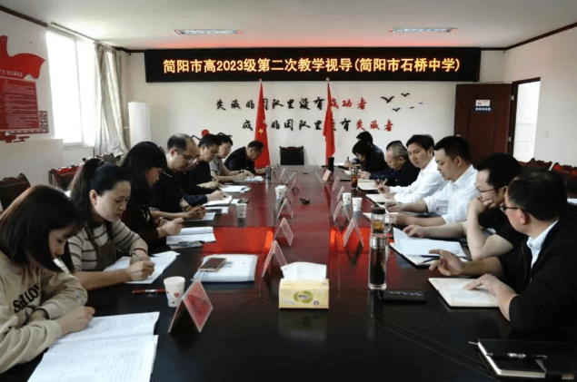 简阳市石桥中学