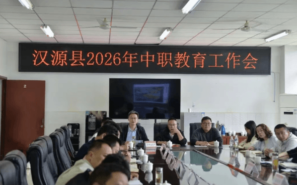 四川省汉源县职业高级中学