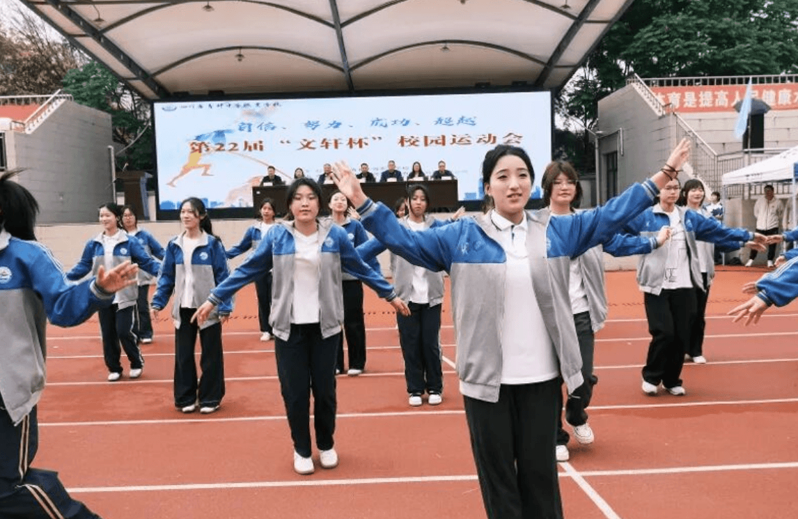四川省青神中等职业学校