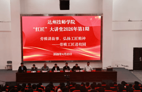 四川省崇州市怀远中学