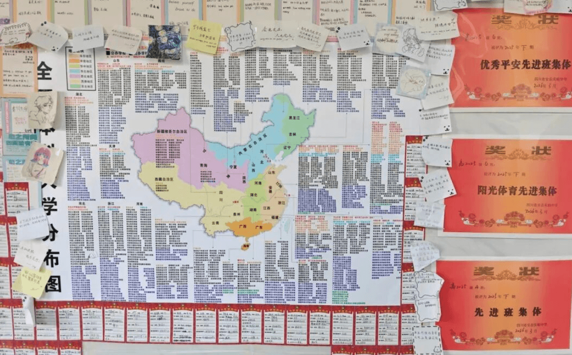 四川省安岳实验中学