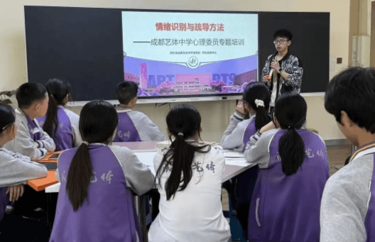 成都市艺体高中