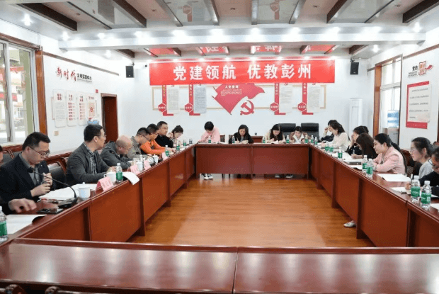 四川省彭州市第一中学