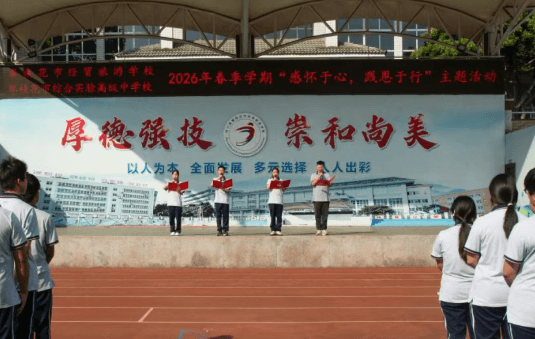 攀枝花市经贸旅游学校