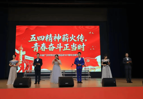 2026年广汉中学高中教学实施怎么样_齐全吗