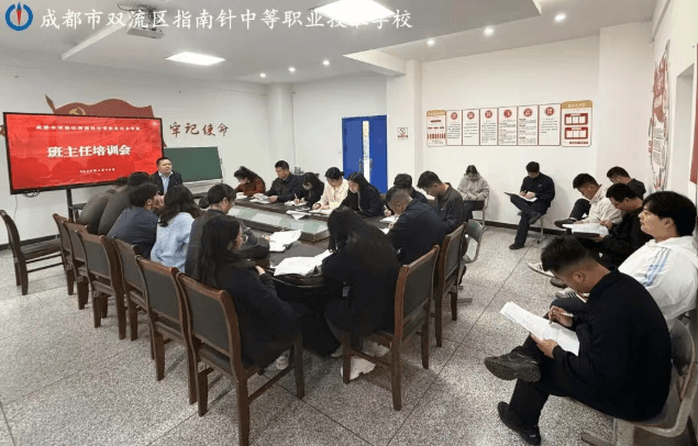 成都指南针职业技术学校