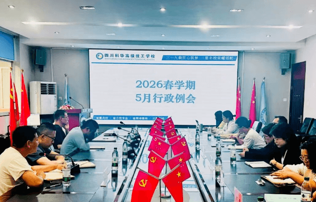 四川科华学校