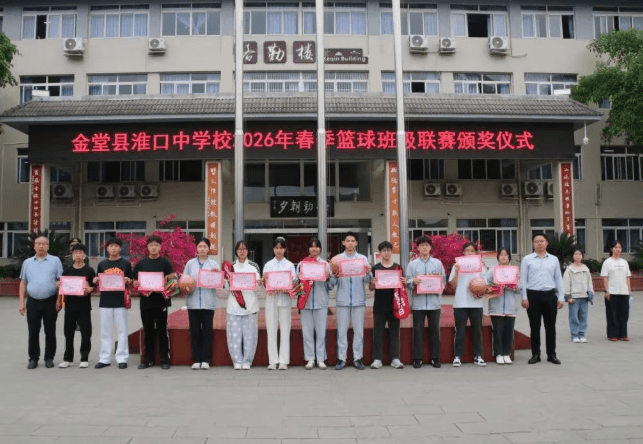 淮口中学 淮口中学