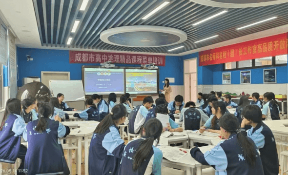 成都市郫都区第一中学