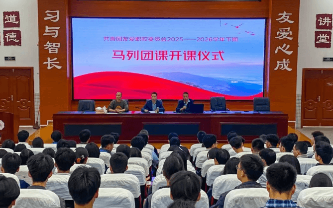 友爱职校