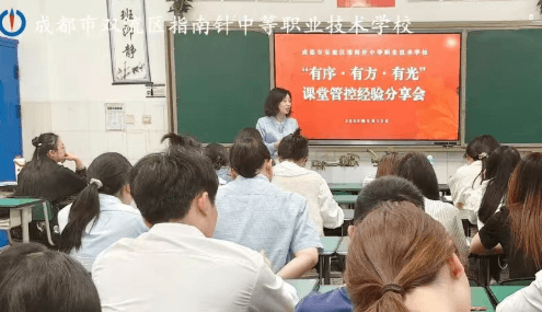 成都指南针职业技术学校 成都指南针职业技术学校