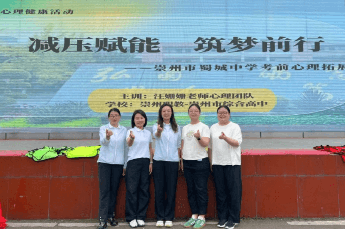 崇州市职教中心