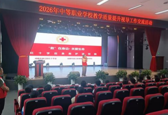温江燎原职高举行救护员专项培训