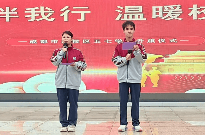 成都武侯区五七学校