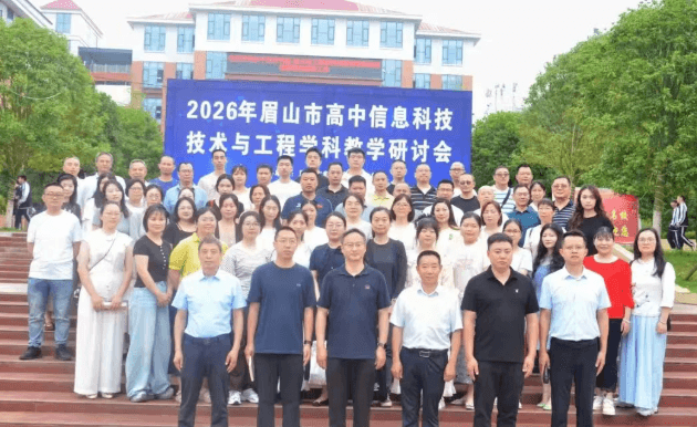 仁寿新科高级中学校 仁寿新科高级中学校