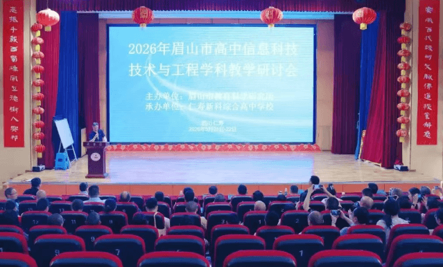 仁寿新科高级中学校 仁寿新科高级中学校