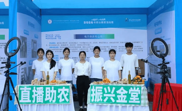 金堂县职业高级中学