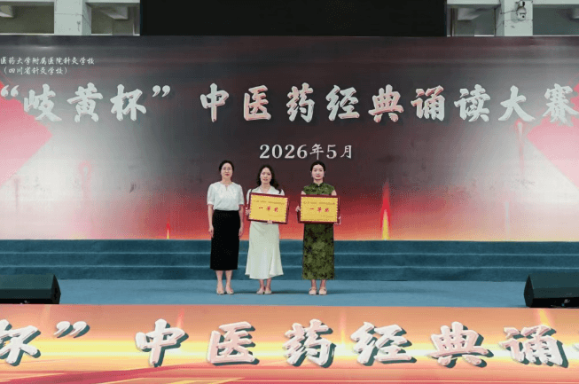成都中医药大学附院针灸学校 成都中医药大学附院针灸学校