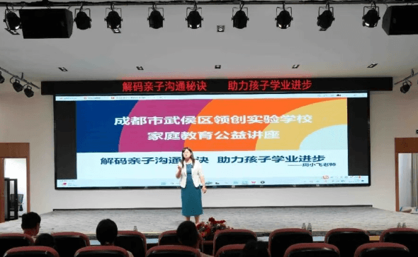 成都市武侯区领创实验学校