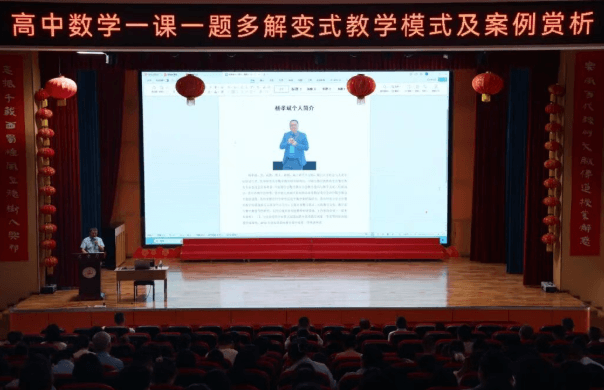 仁寿新科学校