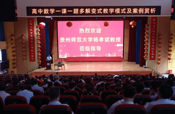仁寿新科学校