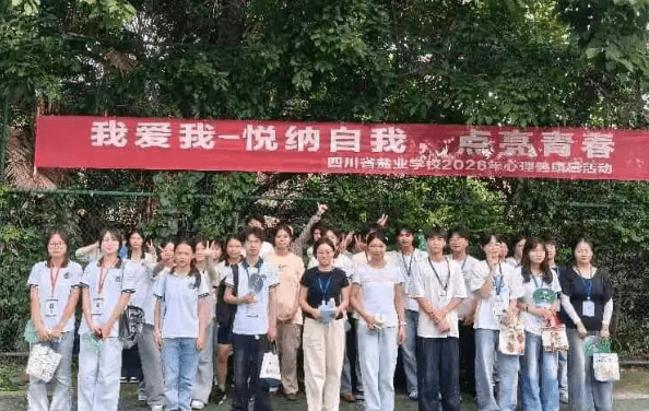 四川省盐业学校
