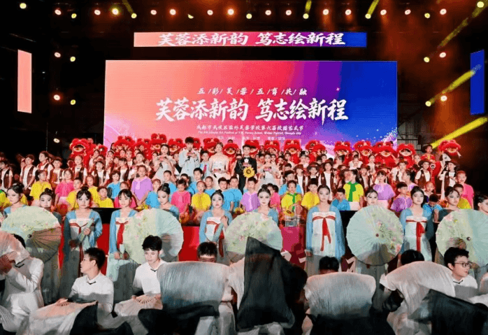 成都市武侯区盐外芙蓉学校