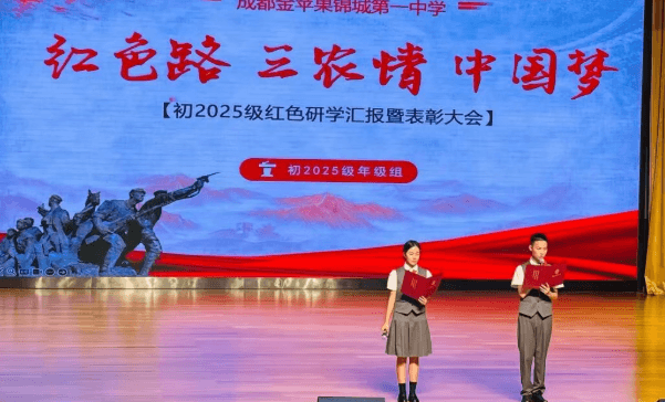 成都金苹果锦城第一中学 成都金苹果锦城第一中学