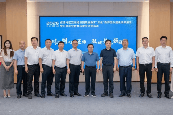 三台县职业技术学校