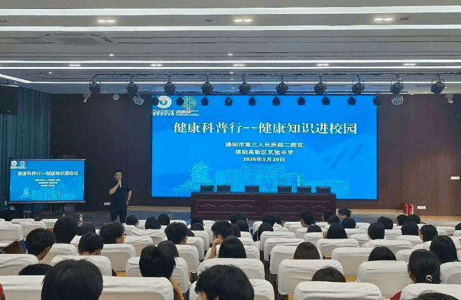 绵阳高新区实验中学 绵阳高新区实验中学