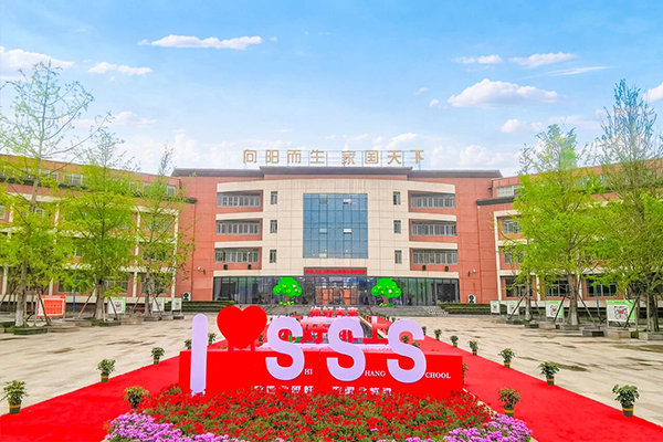 成都师上高中招生简章 成都师上高中招生简章