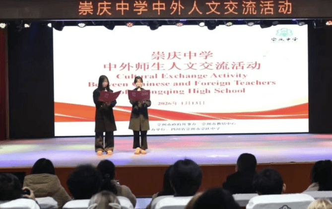四川省崇州市崇庆中学 四川省崇州市崇庆中学