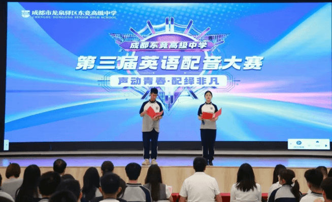 成都市龙泉驿区东竞高级中学 成都市龙泉驿区东竞高级中学