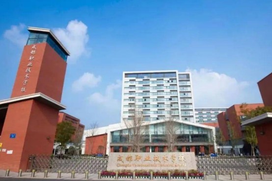 成都职业技术学校校门 成都职业技术学校校门