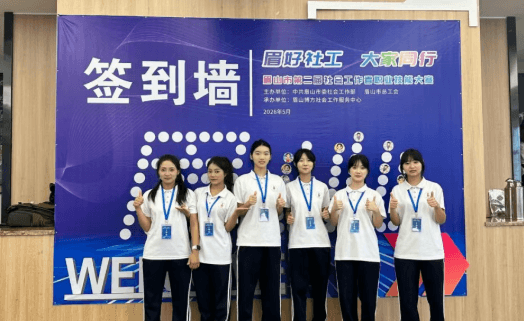 眉山科学技术学校 眉山科学技术学校