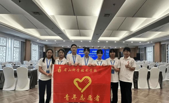 眉山科学技术学校 眉山科学技术学校