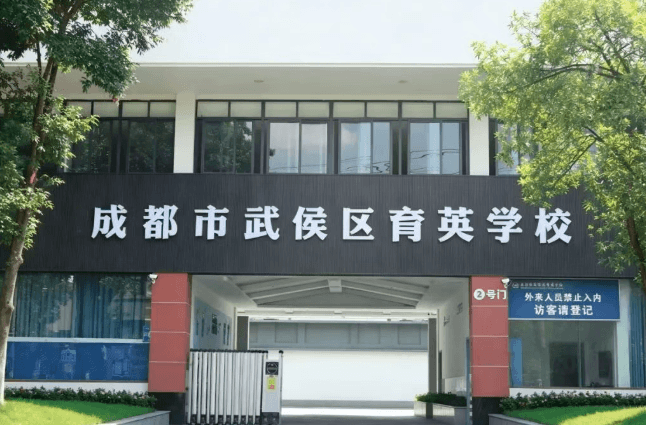 金苹果锦城第一中学 金苹果锦城第一中学