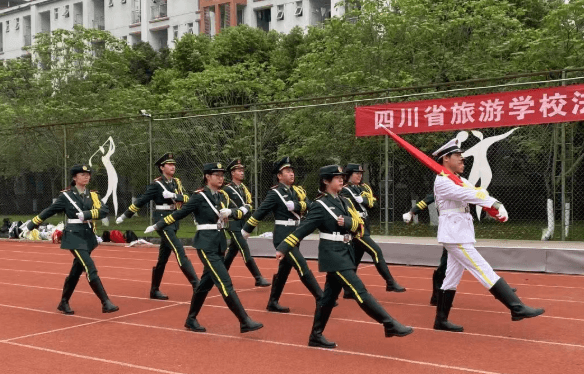 四川省旅游学校
