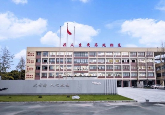 成都市新津区职业高级中学教学楼