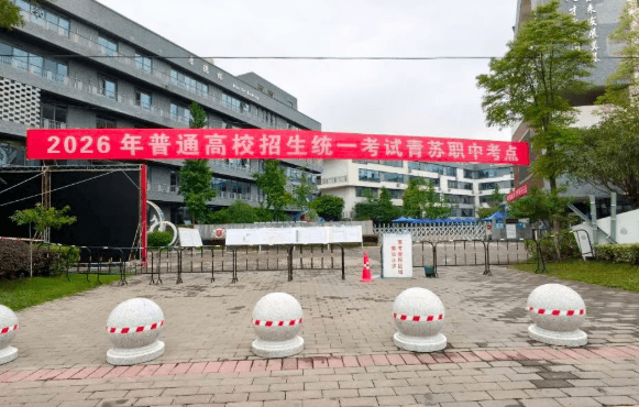 四川省成都市青苏职业中专学校 四川省成都市青苏职业中专学校