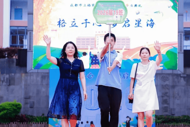 成都市双流区立格实验学校 成都市双流区立格实验学校