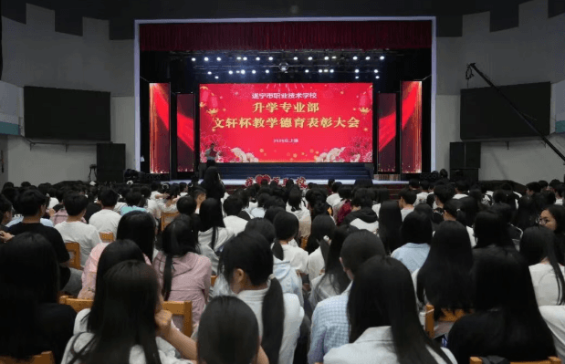 遂宁市职业技术学校