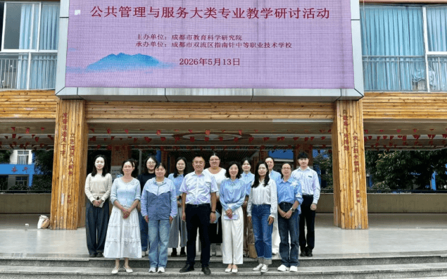 成都指南针职业技术学校