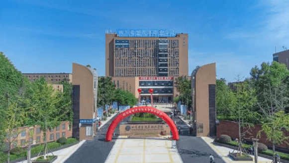 四川希望汽车职业学院 四川希望汽车职业学院